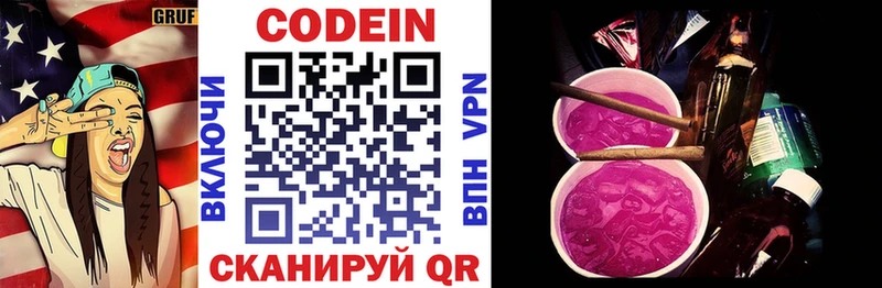сколько стоит  Туран  Codein Purple Drank 
