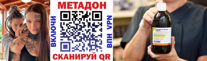 МЕТАДОН methadone  купить наркотик  блэк спрут маркетплейс  Туран 